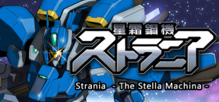 Strania - The Stella Machina - Now Available!!